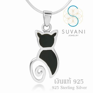 Suvani Jewelry - เงินแท้ 92.5% จี้แมว สุดน่ารัก งานลงสีอีนาเมลสีดำ จี้พร้อมสร้อยคอเงินแท้ เครื่องประดับแฟชั่น