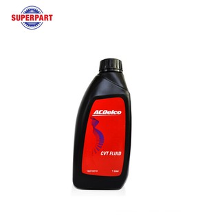 น้ำมันเกียร์  ACDELCO CVT FLUID(1L) (97037120)