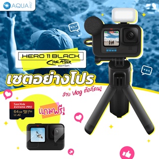 GoPro 11 Creator Edition ฟรี sandisk 64 Extreme Pro และ ฟิล์มกันรอย Flim Protector ประกันศูนย์ไทย โปรโมชั่น พร้อมอุปกรณ์