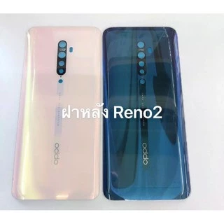 อะไหล่ฝาหลัง สำหรับรุ่น Oppo Reno 2 ฝาหลังรีโน2 ฝาหลังReno2