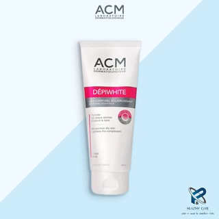 ACM DEPIWHITE BODY MILK 200 ml ครีมบำรุงผิวขาวใส ครีมทาผิวกาย สำหรับคนผิวแห้ง และแพ้ง่าย จากประเทศฝรั่งเศส ของแท้ 100%