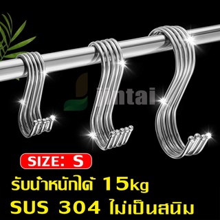 ตะขอตัวs ตะขอแขวน ตะขอคุณภาพดี ตะขอแขวนในครัว ตะขอสแตนเลส แข็งแรง ไม่เป็นสนิม สินค้าขายดี