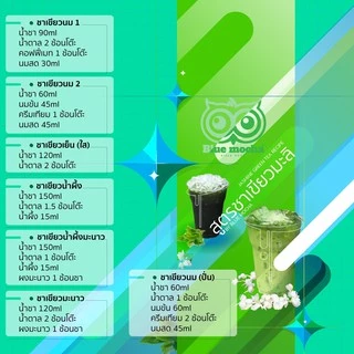 ชาเขียวมะลิ ขนาดบรรจุ 500 กรัม ชา กาเเฟ Jasmine Green Tea by Bluemocha