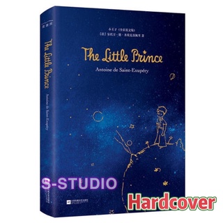 The Little Prince Hardcover ภาพสีเต็มเวอร์ชั่นภาษาอังกฤษ audio book ภาพประกอบสีท หนังสือเสียง ภาษาอังกฤษสำหรับเด็ก