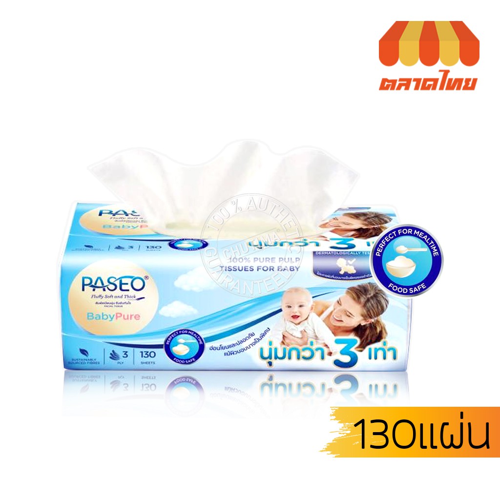 (ยกแพ็ค) ทิชชู่ กระดาษทิชชู่ พาซิโอ เบบี้เพียว 130 แผ่น x4 Paseo Baby Pure Tissue 130 Sheets x4