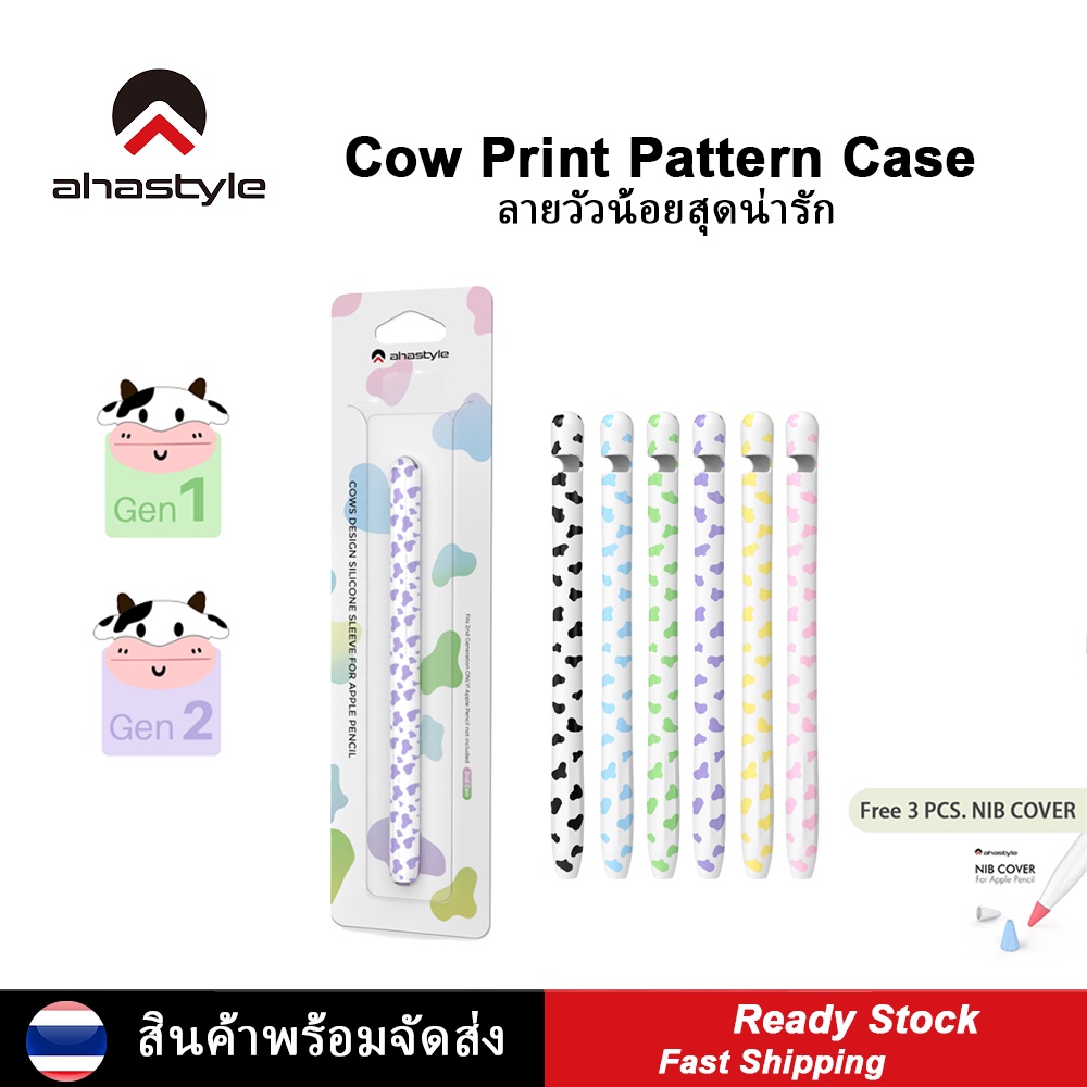 AhaStyle Cute Print Pattern Case ลายน่ารัก Silicone Skin Cover for Ap Pencil รุ่น 1&2 Pencil Pro2024