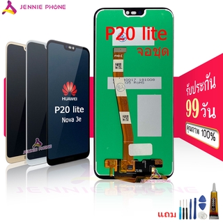 จอ HUAWEI P20lite NOVA 3E P20 lite NOVA3E หน้าจอ P20lite P20 lite NOVA 3E NOVA3E จอชุด LCD P20lite P20 lite NOVA 3E