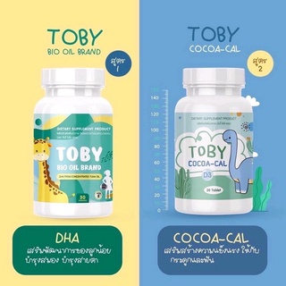 Toby Bio Oil Brand โทบี้ ไบโอ ออย DHA /Toby Cocoa-Cal D3 โทบี้ โกโก้ แคล D3 (30 แคปซูล)