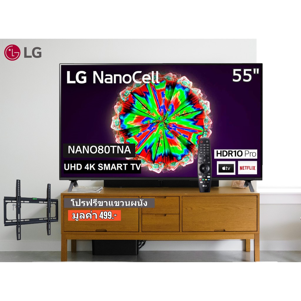 LG 55 นิ้ว 55NANO80 Nano Cell  4K Smart TV ปี 2020 สินค้าใหม่ Clearance ฟรีขาแขวน!!