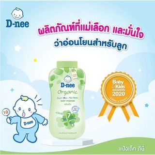 [1+1 สุดคุ้ม] D-nee แป้งเด็กดีนี่ แพ็คคู่ ทุกสูตร! ผิวแห้งสบาย หอมละมุน ลดผดผื่น 280-350g