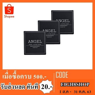 สบู่กาาแฟ Angel ขนาด 50 กรัม