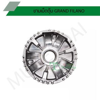 ชามเม็ดตุ้ม GRAND FILANO G21314