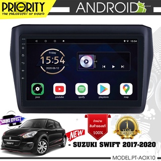 จอ android ตรงรุ่น SUZUKI-SWIFT-2017-2021 PRIORITY PT-AOX10 CPU 4 Core RAM2 ROM32 10 นิ้ว แถมกล้องถอย