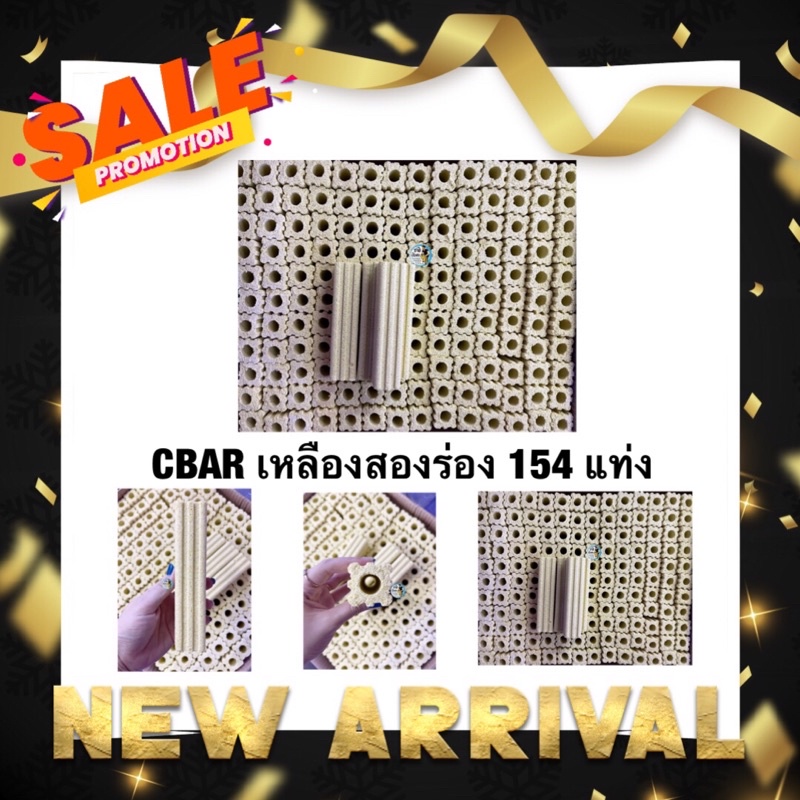 CBAR เซรามิคบาร์ ตู้ปลา ยกลัง (มี154เเท่ง) สีเหลืองสองร่อง วัสดุกรองน้ำตู้ปลา บ่อปลา เป็นที่อยู่ของแ