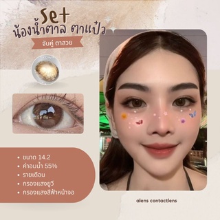 Frozen brown | beautylens | ค่าอมน้ำ55%