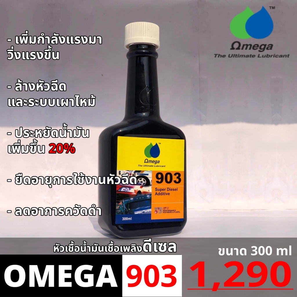 #อุปกรณ์เสริมรถ #หัวเชื้อน้ำมัน #น้ำมันดีเซล #ล้างหัวฉีด #ประหยัดน้ำมัน