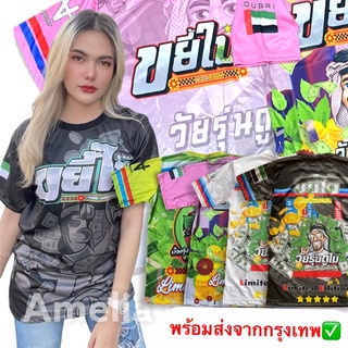 💚ถูกสุดพร้อมส่งทันที SMLXL✅เสื้อพลังใบ วัยรุ่นใบ ขยี้ใบ พลังใบวัยรุ่นนิยม เสื้อใบท่อม เสื้ออาบังพลังใบ เสื้อบอล