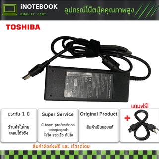 Toshiba สายชาร์จโน็ตบุ๊ค 15V / 5A (6.3*3.0) A50 2750DVD 2760DVD / Adapter Notebook อีกหลายรุ่น ประกัน 1 ปี