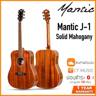 Mantic J-1 กีตาร์โปร่ง