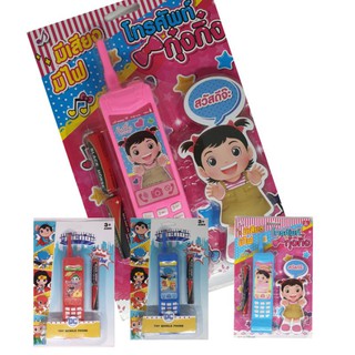 ของเล่นมือถือลายลิขสิทธิ์ ของเล่นโทรศัพท์เด็กขายลิขสิทธิ์กุ๋งกิ๋ง ของเล่นโทรศัพท์เด็กขายลิขสิทธิ์DC มีเสียงมีไฟ