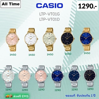 CASIO ผู้หญิง รุ่น LTP-VT01