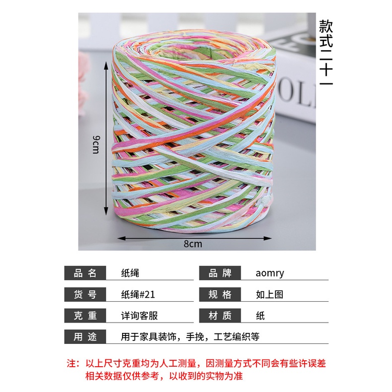 ไหมราเฟีย  ริบบิ้นกระดาษ raffia พร้อมส่งจากไทย