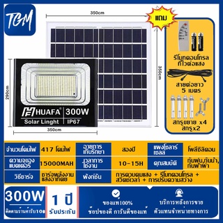 60W 100W 200W 300W TGM ไฟ led โซล่าเซลล์ led ไฟสปอร์ตไลท์ solar light ไฟ Solar Cell ใช้พลังงานแสงอาทิตย์