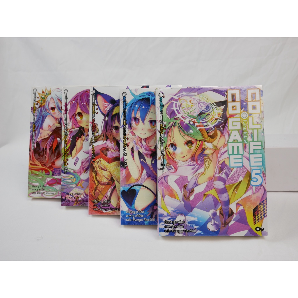 🔥พร้อมส่ง🔥[นิยาย - Light Novel] –  No Game No Life โนเกม โนไลฟ์ เล่ม 1-5