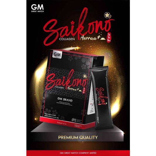 SAIKONO COLLAGEN ไซโกโนะ คอลลาเจน ขนาด 10 ซอง 

#SAIKONO' COLLAGEN#ไซโกโนะ #คอลลาเจน