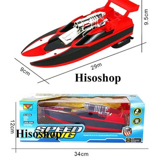 เรือบังคับรีโมท Speed King Speed Boat เรือสปีดโบ้ท Toy World คละสี