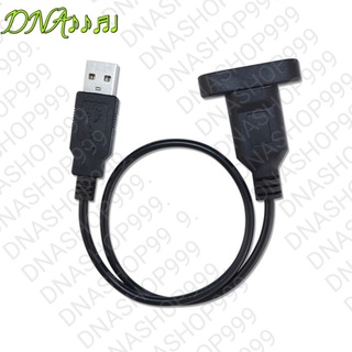 USB ตัวเมียพร้อมรูสกรูไปยังสายต่อ USB