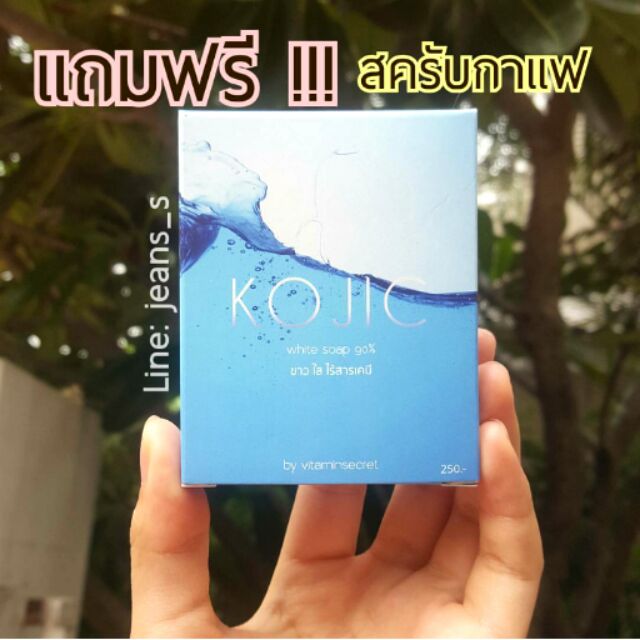 💦KOJIC WHITE SOAP