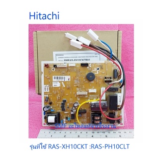 บอร์ดคอยเย็นเครื่องปรับอากาศฮิตาชิ/MAIN/Hitachi/PMRAS-XH10CKT*R01/อะไหล่แท้จากโรงงาน