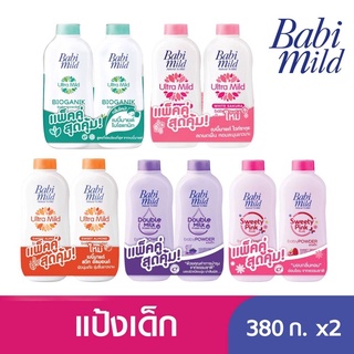 Babi Mind เบบี้มายค์ ผลิตภัณฑ์แป้งสำหรับเด็ก ขนาด380มลแพ็ค2ขวด