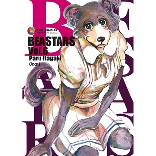 (พร้อมส่ง) BEASTARS บีสตาร์ เล่ม 1-6 *ล่าสุด*