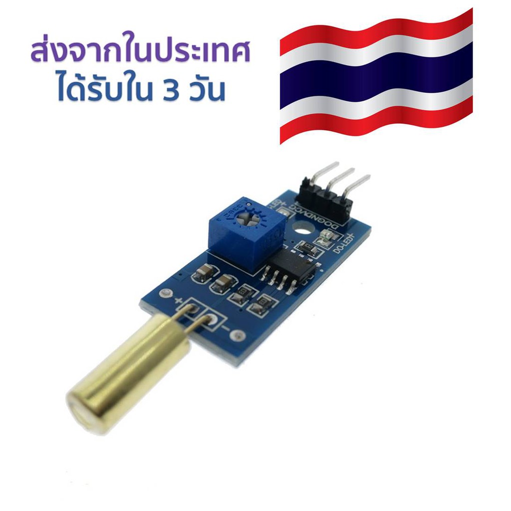 เซ็นเซอร์ตรวจจับความลาดเอียง จับความเอียง ความสั่น SW520D Tilt Sensor Module