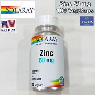 ซิงค์ Zinc 50 mg 100 VegCaps - Solaray ร่างกายมีพลังงาน ช่วยสร้างเม็ดเลือดแดง