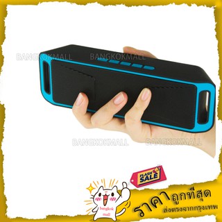 ลําโพงบลูทูธพกพา S-208 Bluetooth Speaker