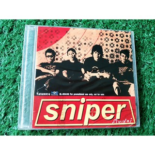 CD แผ่นเพลง วงสไนเปอร์ Sniper (เพลง หนึ่งในล้าน,ล่ามโซ่)