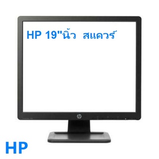 จอมอนิเตอร์  Monitor HP 19"นิ้ว LCD สแควร์  พร้อมสายไฟ AC สาย VGA