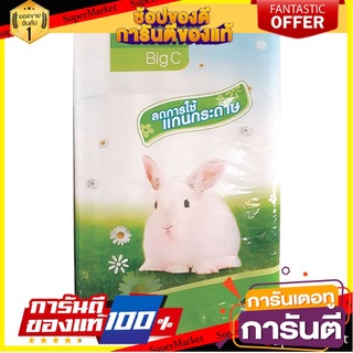 🎯BEST🎯  บิ๊กซี กระดาษชำระไร้แกน 20 ม้วน BIG C Coreless Tissue Roll 20 Rolls 🛺💨