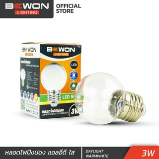 หลอดปิงปอง 3W ใส LED วอร์มไลท์