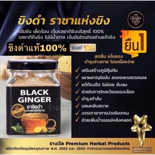 ชาขิงดำบดผงไม่มีน้ำตาลเสริมภูมิคุ้มกัน