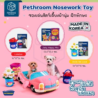 Pethroom Nose work Toy ของเล่นนำเข้าจากเกาหลี 🇰🇷