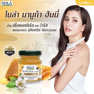 เครื่องดื่มโนล่า มานูก้า ฮันนี่ (แพ็ค 6 ขวด)