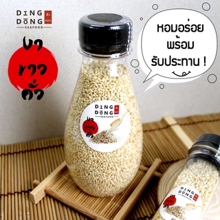 งาขาวคั่ว 100% แบบขวด 100g. แบบหลอด 40g. (Roasted White Sesame) สำหรับโรยหน้าอาหาร ขนม หอมอร่อย พร้อมทาน เพื่อสุขภาพ