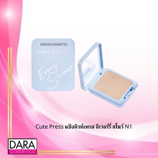 ✔️ถูกกว่าห้าง✔ Cute Press แป้ง คิวท์เพรส อิเวอร์รี่ สโนว์ N1 ของแท้ DARACOSME