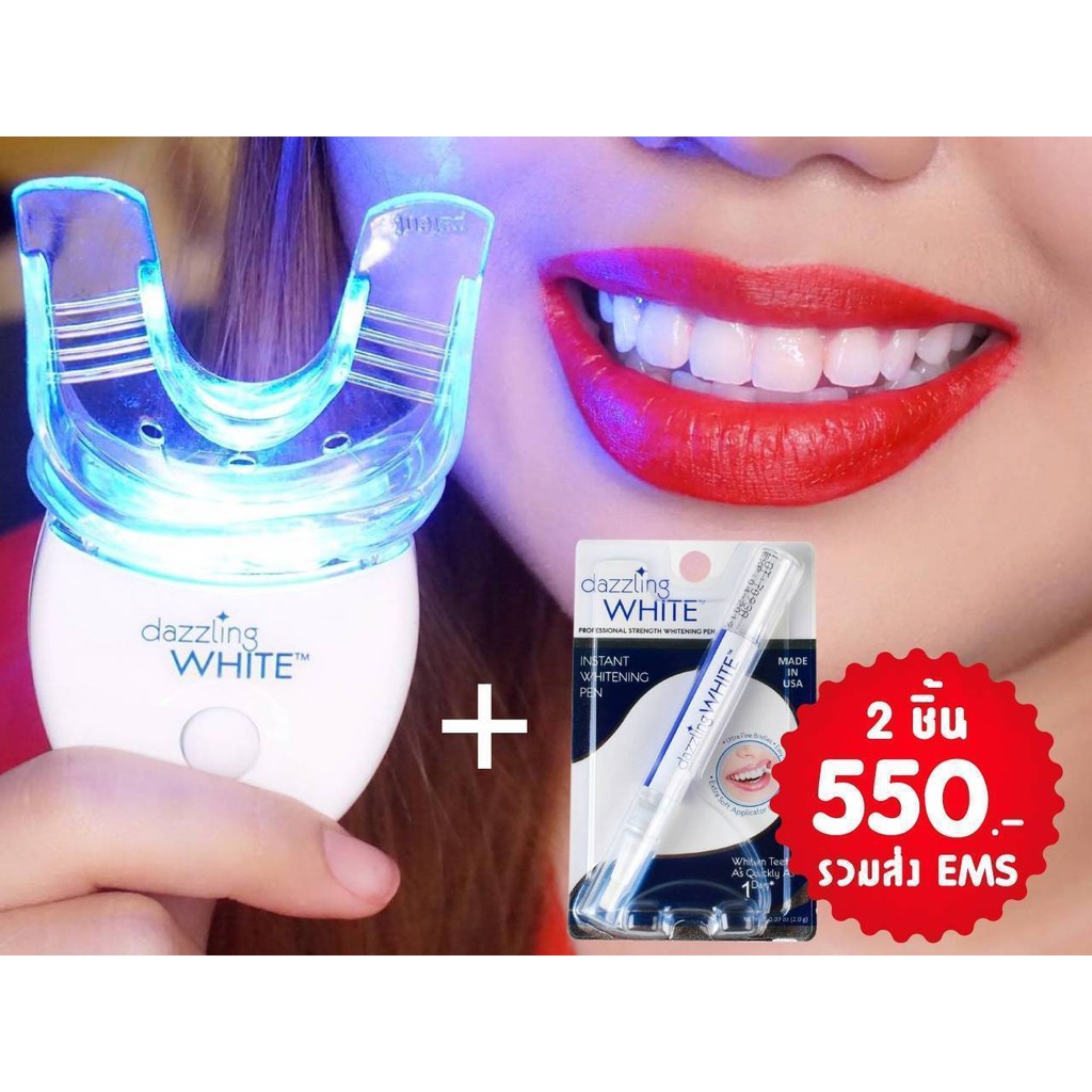 Set 2 ชิ้น ใช้คู่ฟัน ฟันขาวไว x2 Dazzling White Instant Whitening Pen + LED Cool Ligh เลเซอร์ฟอกฟันข