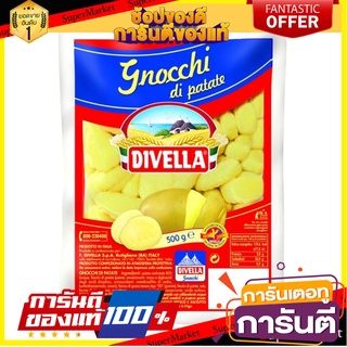 ดีเวลล่า ญ็อกกี้ มันฝรั่ง 500 กรัม - Divella Potato Gnocchi 500g