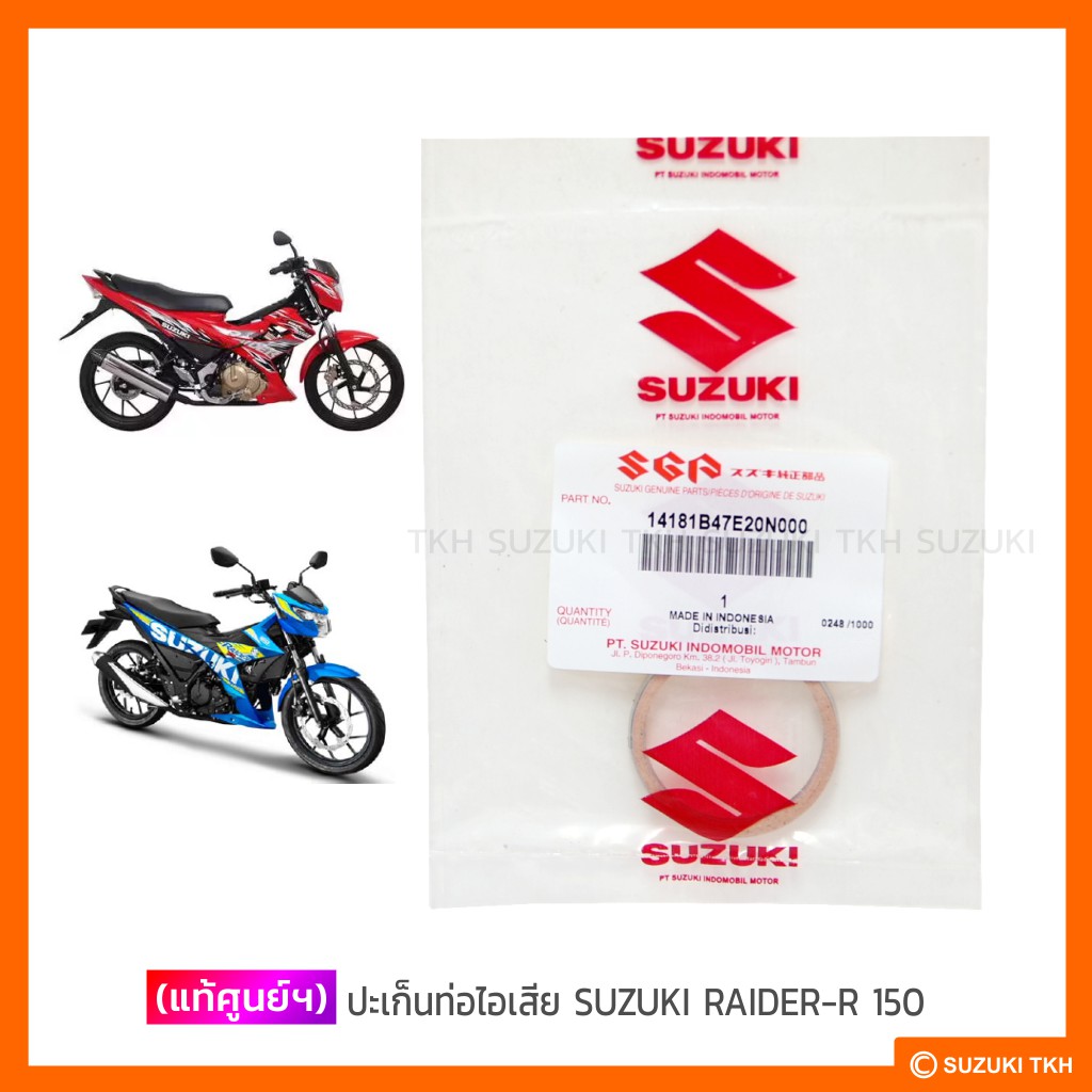 [แท้ศูนย์ฯ] ปะเก็นท่อไอเสีย SUZUKI RAIDER-R 150 นิวคาบูฯ / RAIDER-R 150 FI หัวฉีด / GSX-R 150 / GSX-S 150